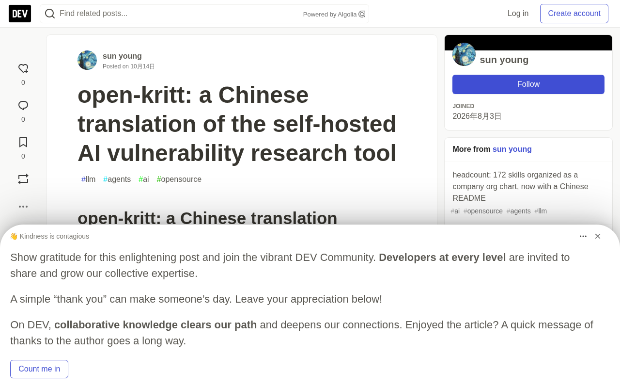 open-kritt Chinese Edition: A Self-Hosted AI Vulnerability Research Platform Deployment Guide