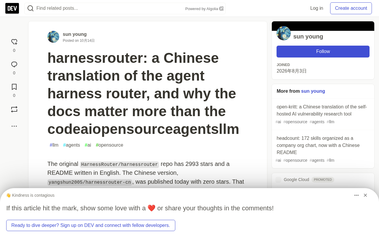 HarnessRouter Chinese Edition Released: A Case Study in Localizing Documentation for an Agent Harness Router