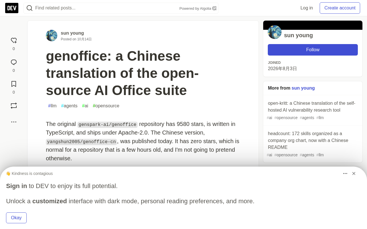 genoffice Chinese Version Released: How Domestic Developers Can Quickly Get Started with the Open-Source AI Office Suite