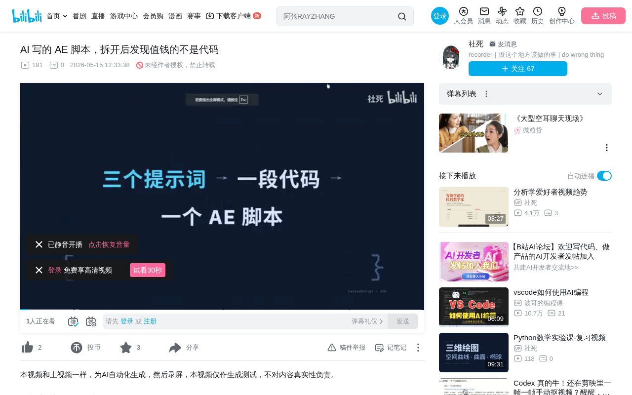 AI生成AE脚本拆解:真正值钱的是参数化思维
