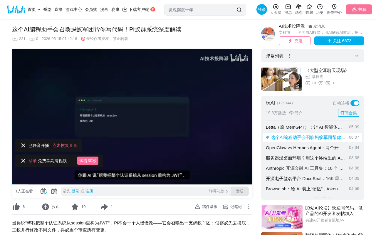 Pi蚁群系统深度解析:生物学启发的多智能体AI编程架构