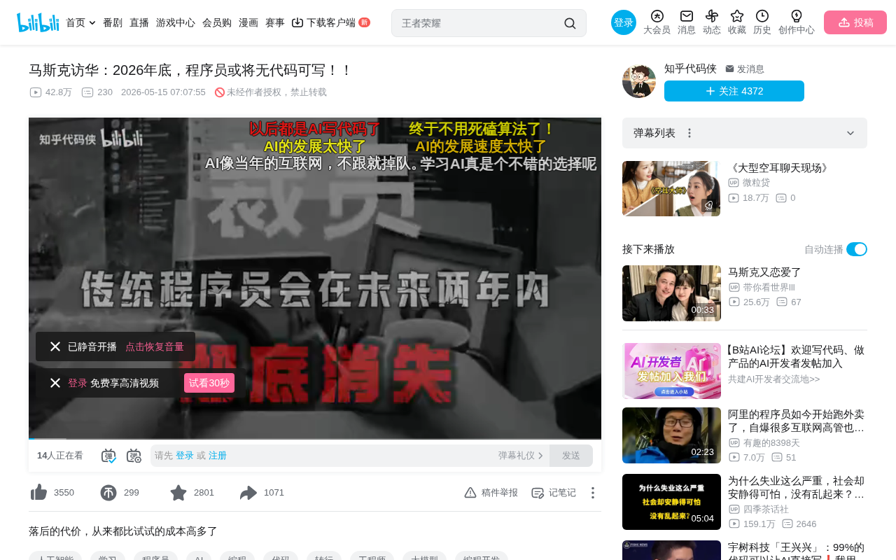 AI编程浪潮下,传统程序员的生存危机与转型之路