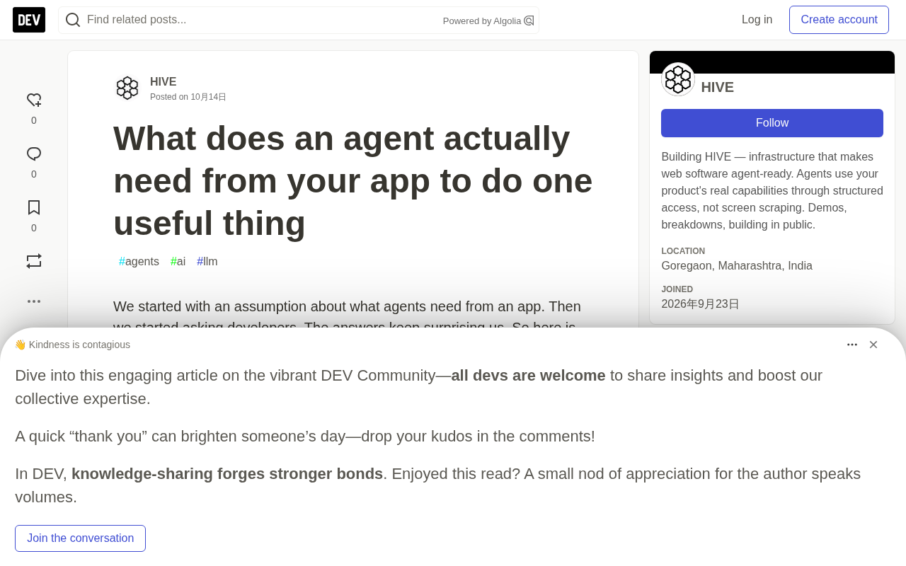 AI Agent真正需要App提供什么才能完成一件有用的事