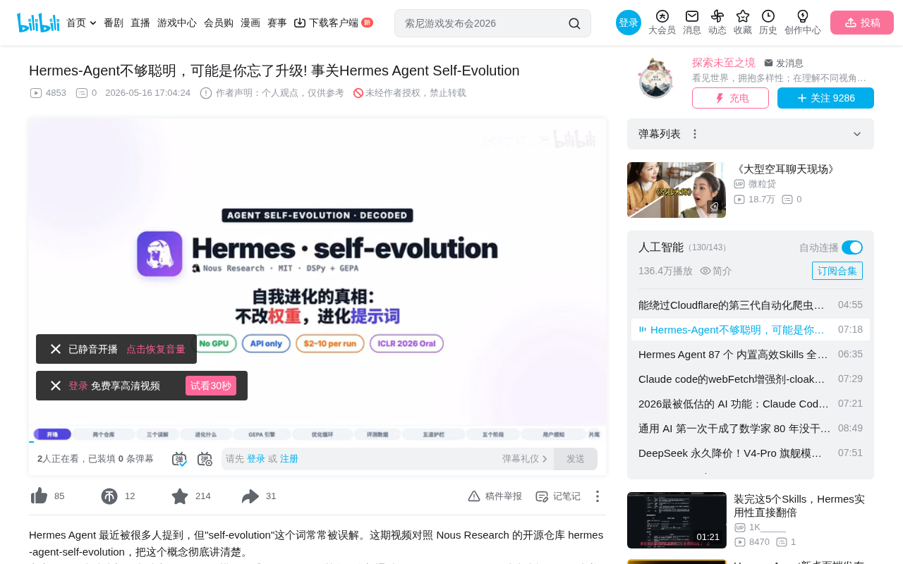 Deep Dive into Hermes Agent Self-Evolution: The GIPA Algorithm and Engineering Practice