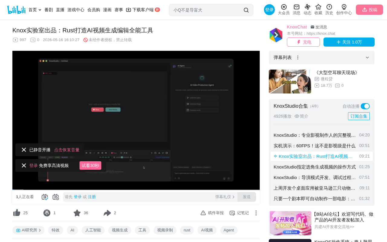 Knox Studio: A Rust-Powered All-in-One Tool for AI Video Generation and Editing