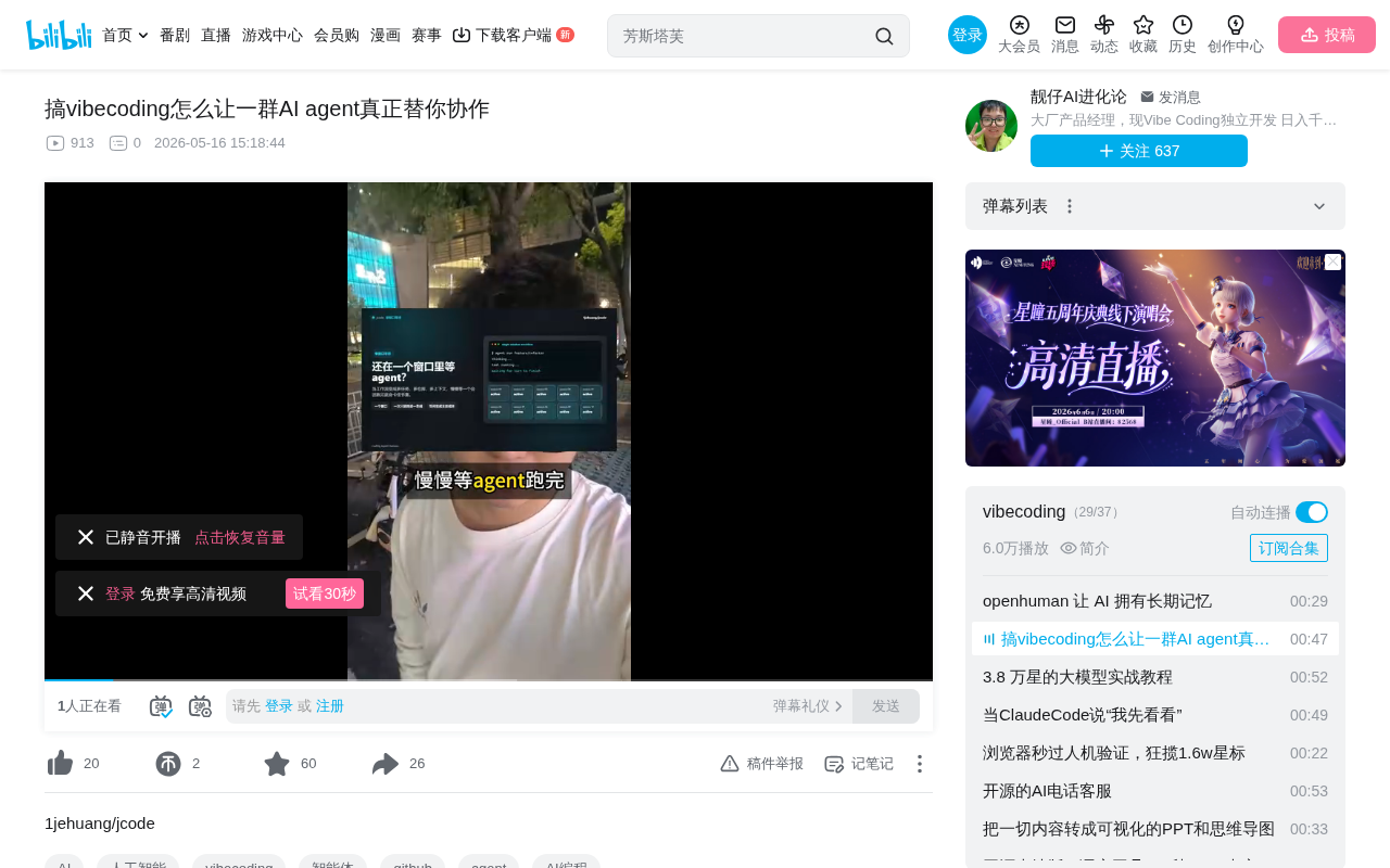 JCode:多AI Agent协作编程框架深度解析
