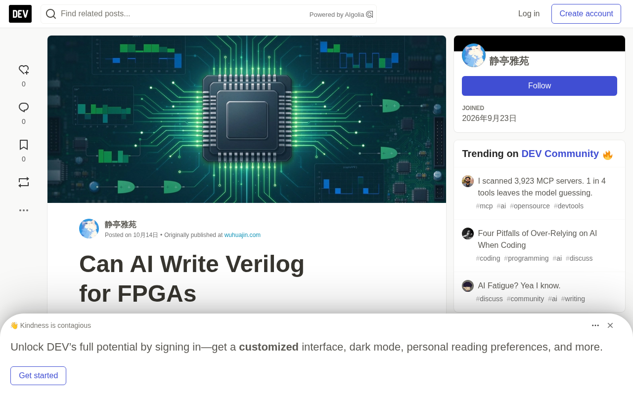 AI能写Verilog吗?FPGA开发者的真实测试