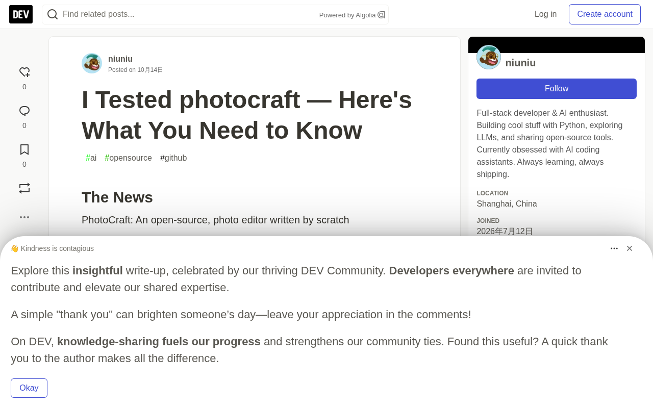 PhotoCraft开源图片编辑器实测:本地运行免费免费