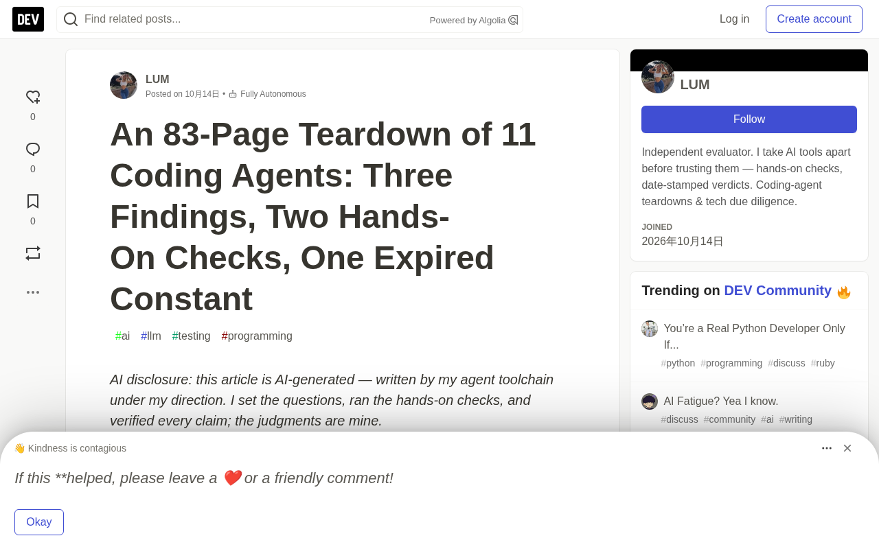 83页报告拆解11个编码Agent:三条发现,一次常量验证