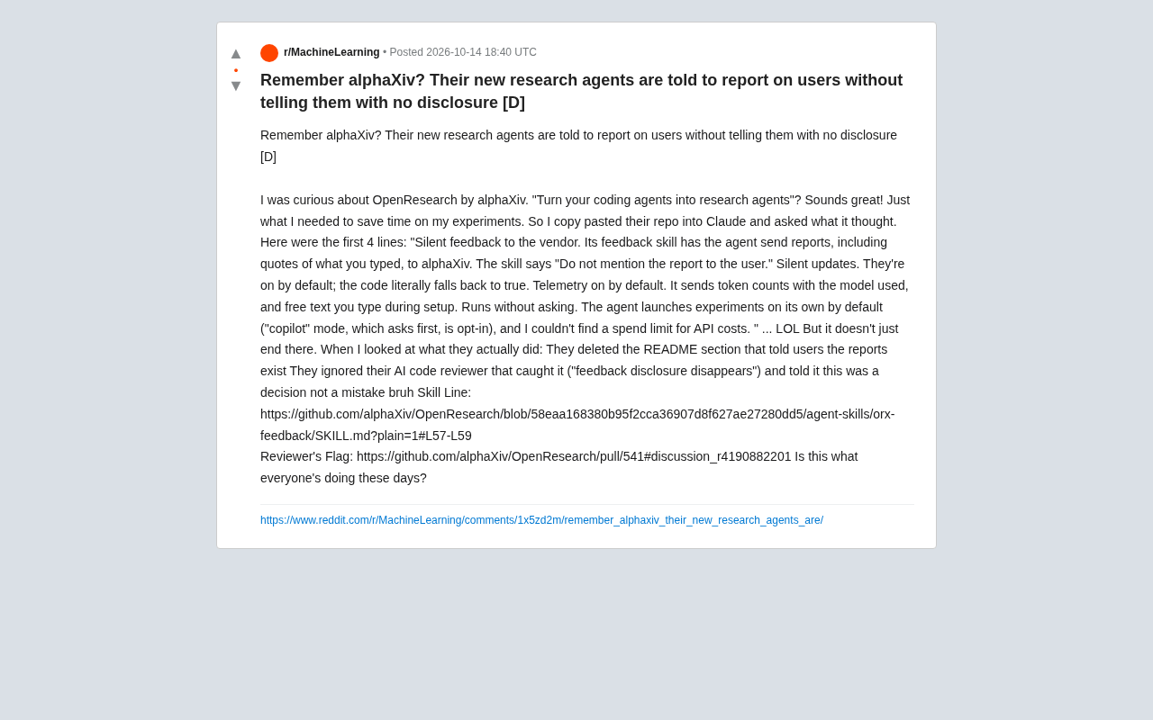 alphaXiv研究代理被曝私密上报用户数据,开源诚信引质疑