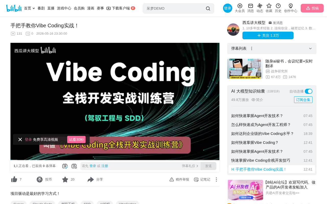 SDD (Specification-Driven Development) in Practice: AI Programming Methodology from Cursor to Claude Code