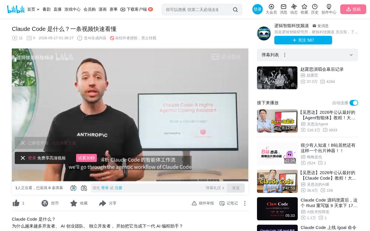 Claude Code工作原理解析:智能体编程工具如何运作