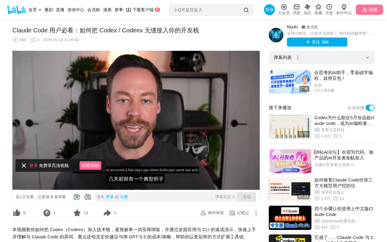 Claude Code转Codex迁移指南:设置、定价与组合使用实操