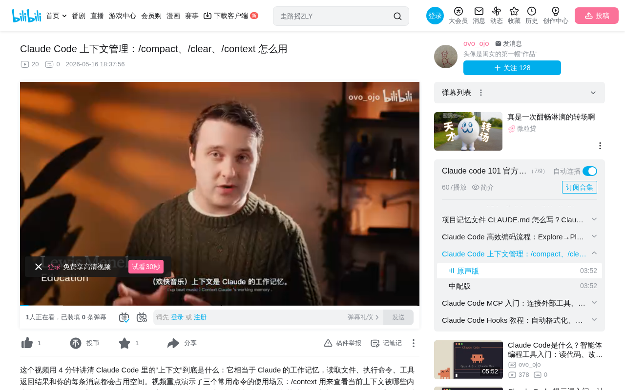 Claude Code上下文管理实战指南:compact、clear、context命令详解