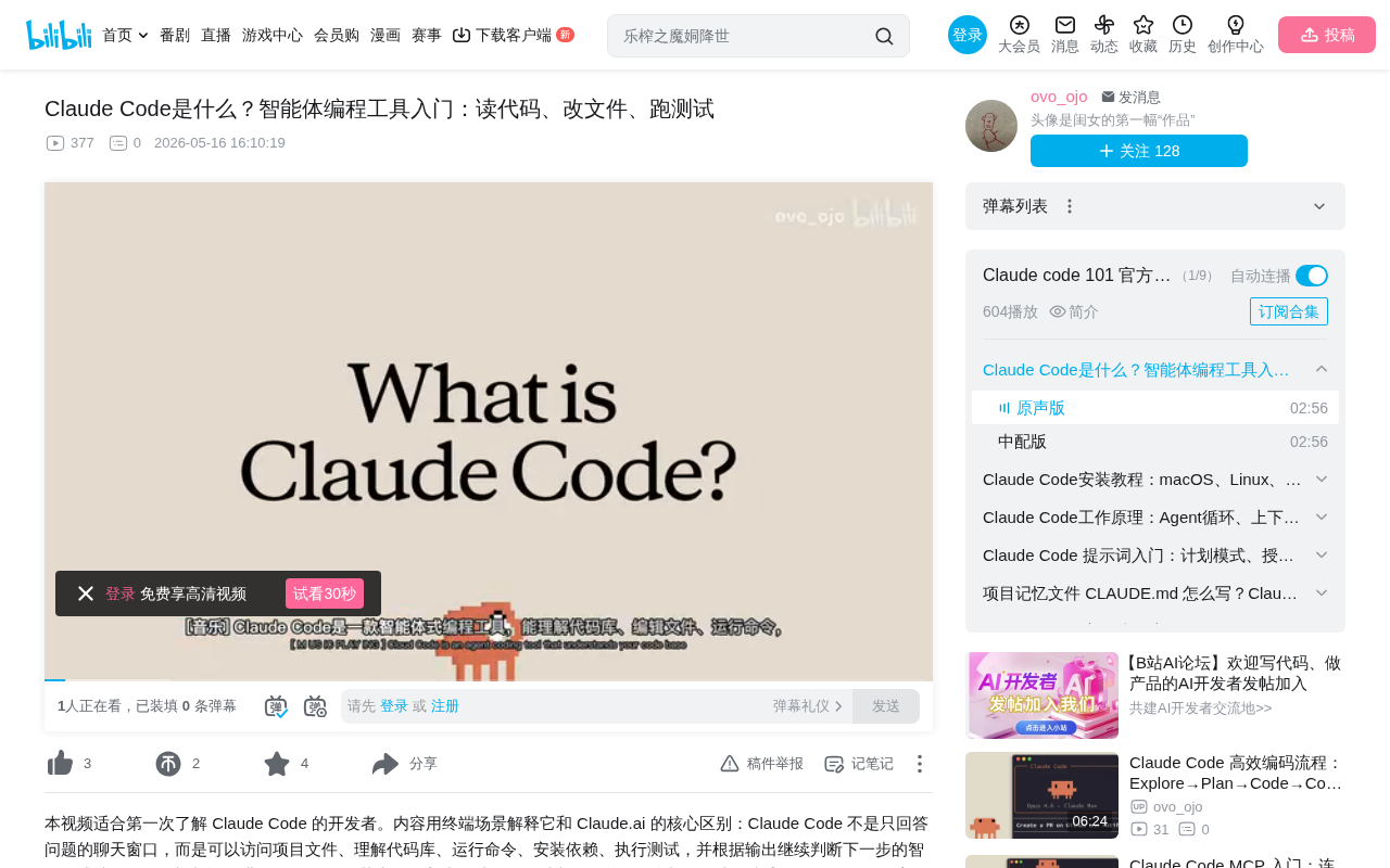 Getting Started with Claude Code: Three Core Capabilities and Usage Guide