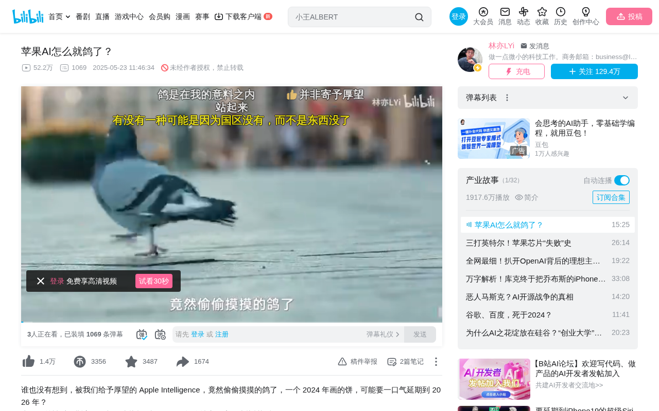 苹果AI频频跳票背后:Siri十四年内斗史揭秘
