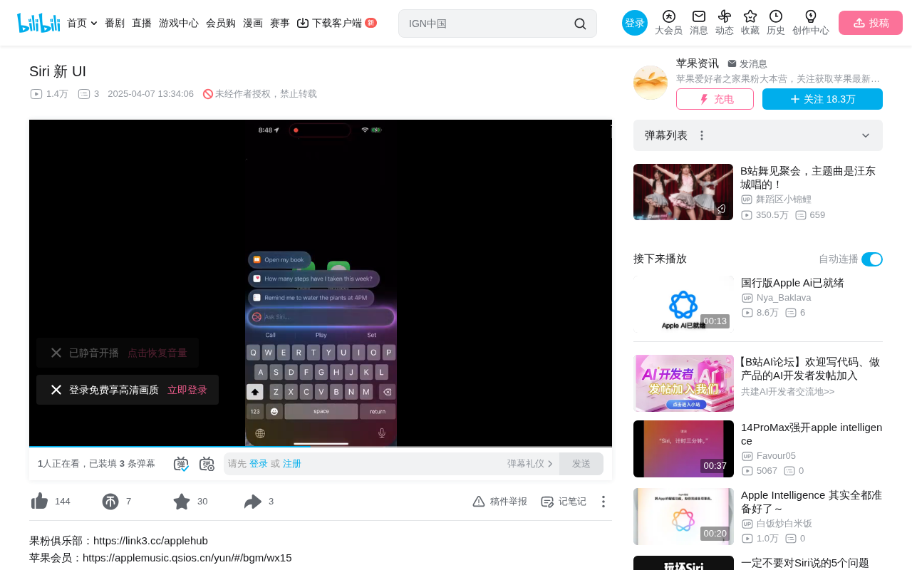 Siri全新UI界面曝光:从圆球到全屏光效的交互革新
