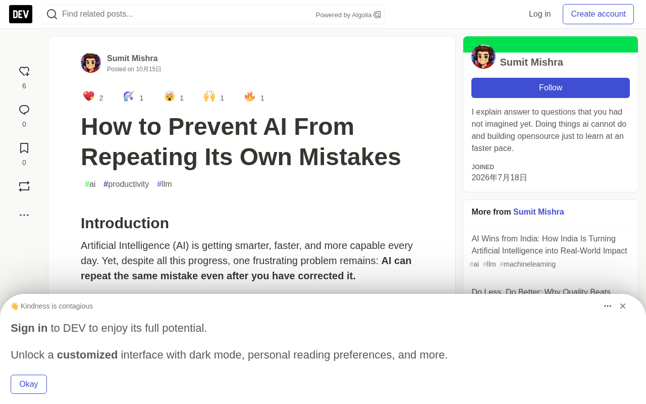 AI Keeps Making the Same Mistake? 7 Engineering Solutions That Fix It at the Root