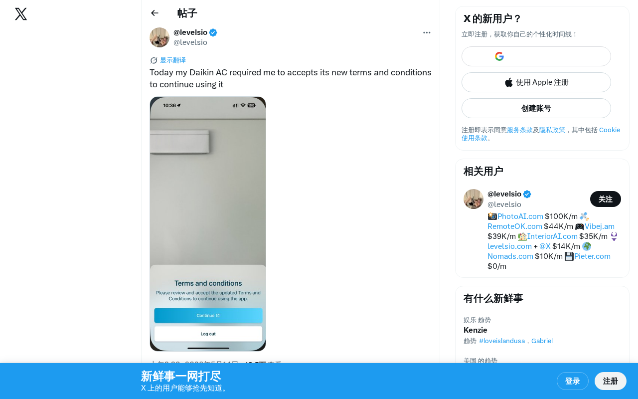 空调弹出用户协议?智能家居隐私困境与应对指南