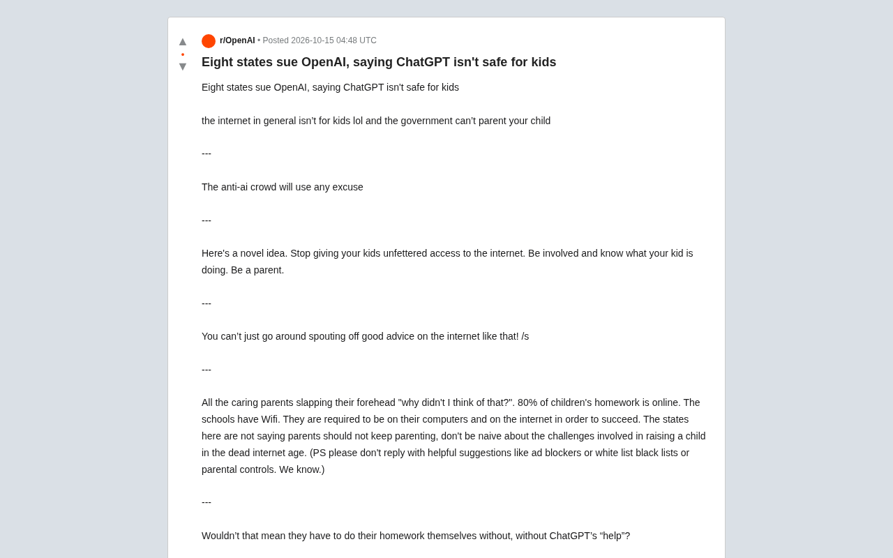 八州联合起诉OpenAI:ChatGPT对儿童是否安全?