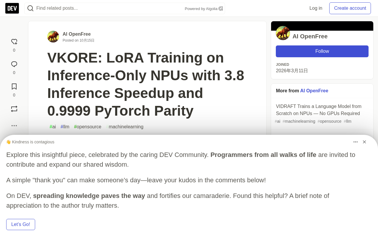 VKORE:让推理NPU跑LoRA训练,推理提速3.8倍