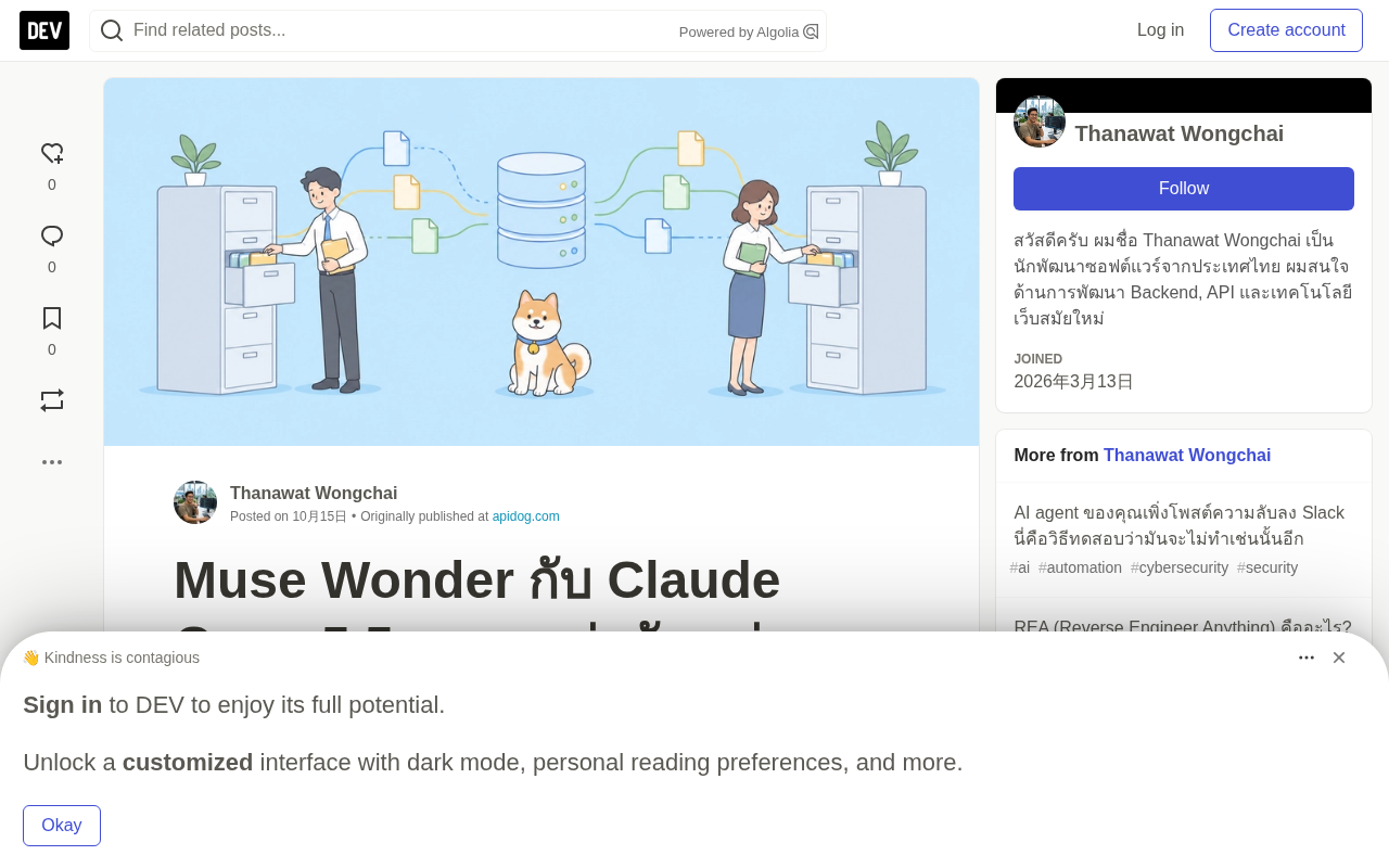 Muse Wonder vs Claude Opus 5.5: Same Price, Different Strengths