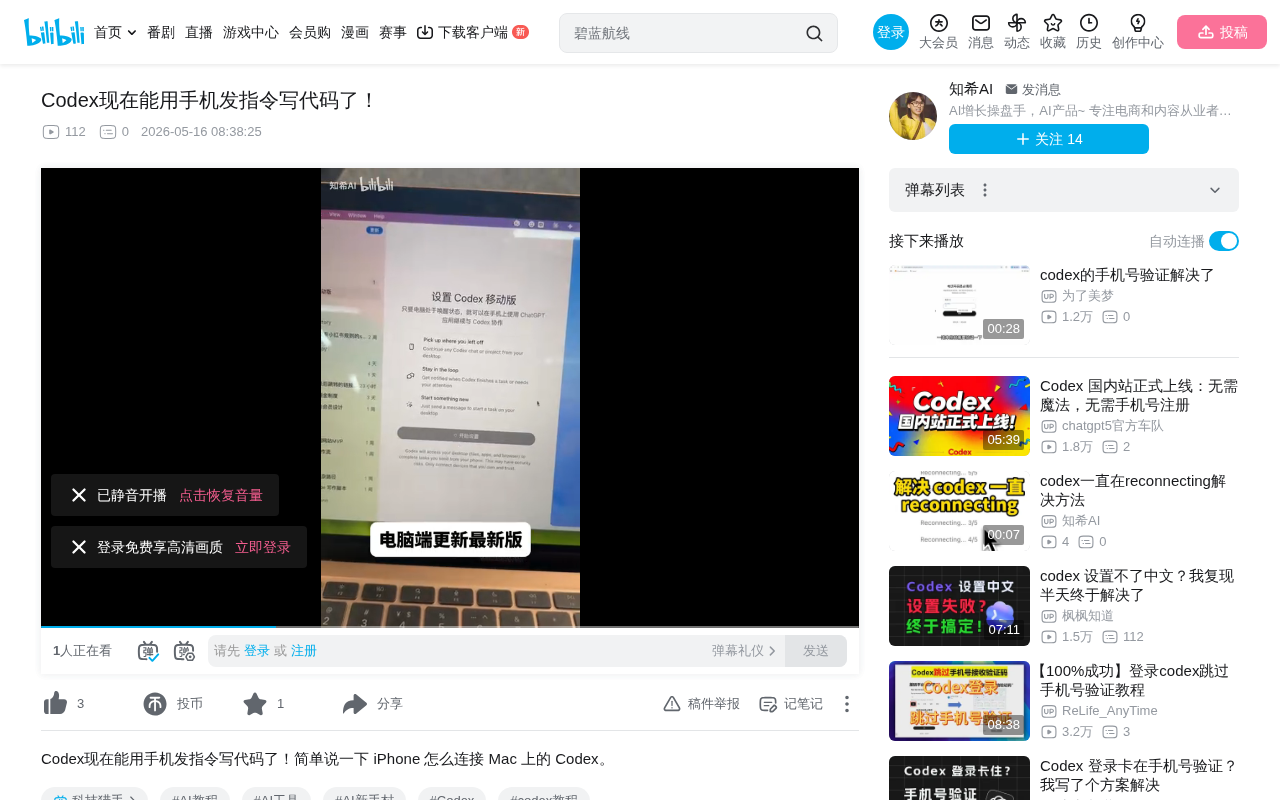 Codex Mobile Remote Programming Tutorial: Set Up Coding from Anywhere in Three Steps