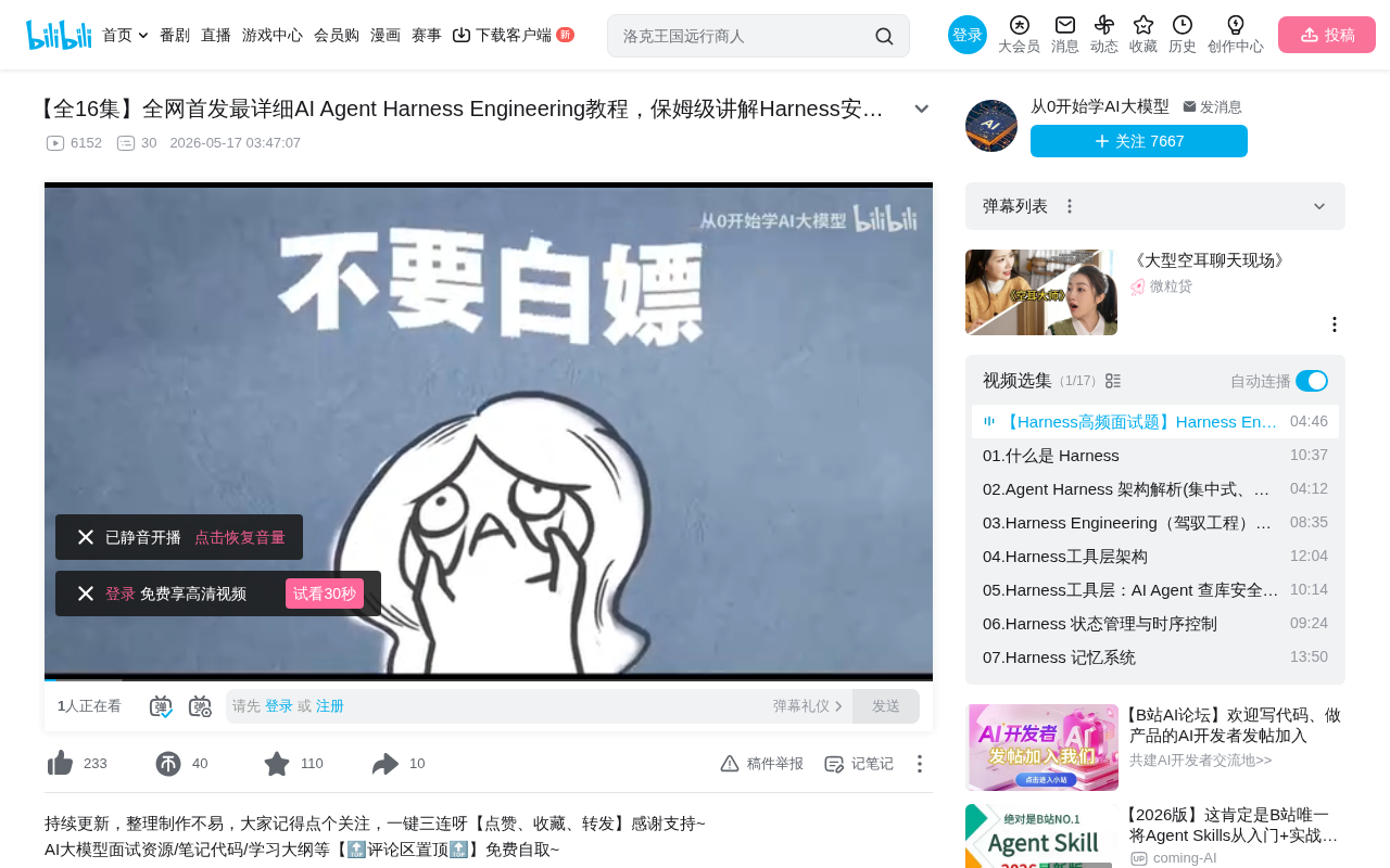 Harness Engineering详解:从编码者到AI监管者的角色转变