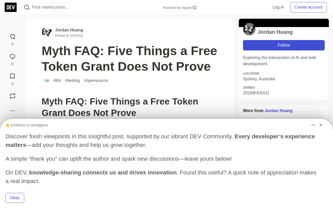 免费Token额度不等于真实算力:五个被误解的假象
