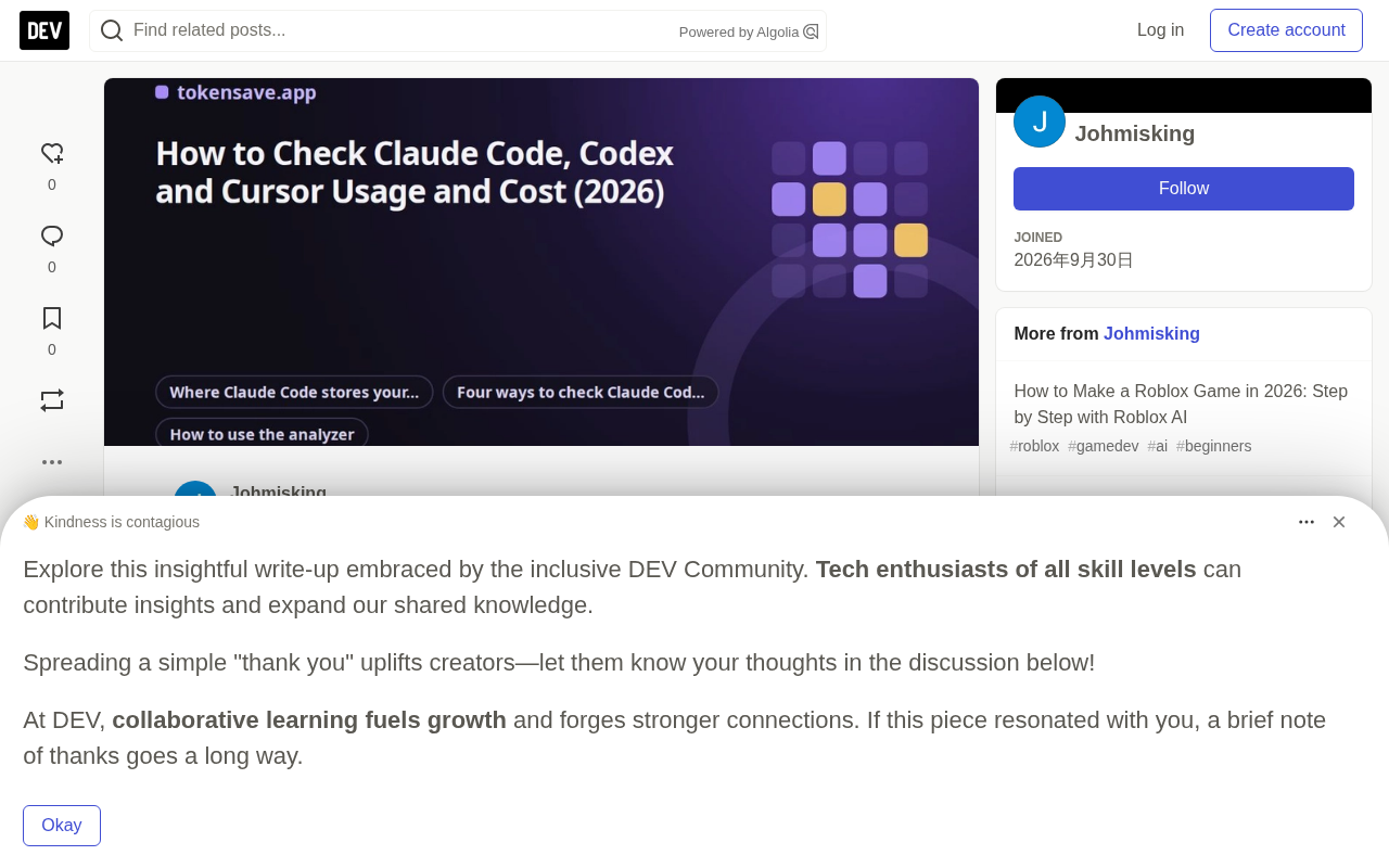 如何查看 Claude Code、Codex、Cursor 的使用量与成本:完整指南