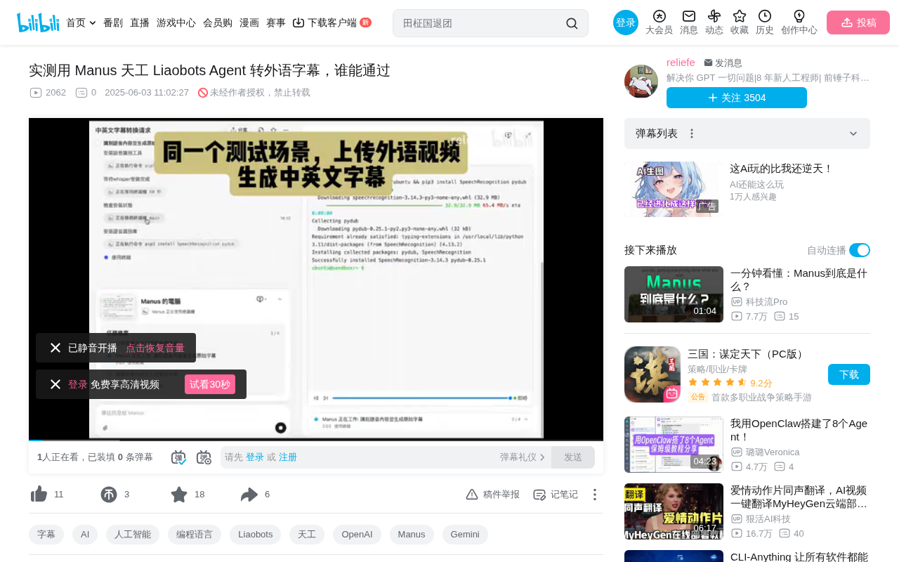 Manus vs Tiangong vs Liaobots: AI Subtitle Translation Real-World Scoring Comparison