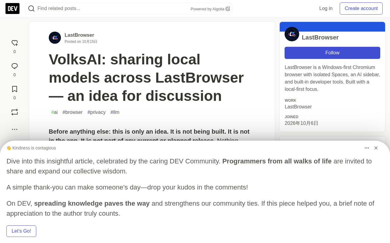 LastBrowser 拟推出 VolksAI:本地模型共享池构想