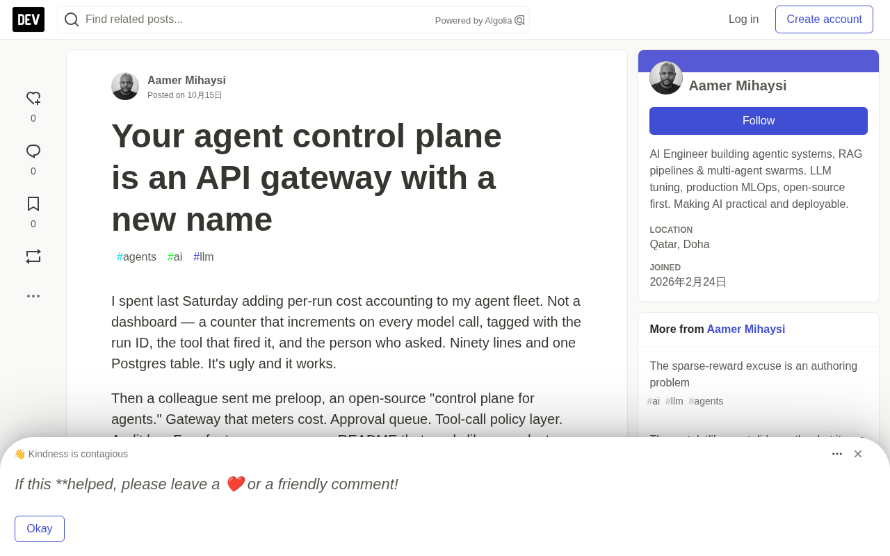 Agent控制面只是改名的API网关?深度拆解