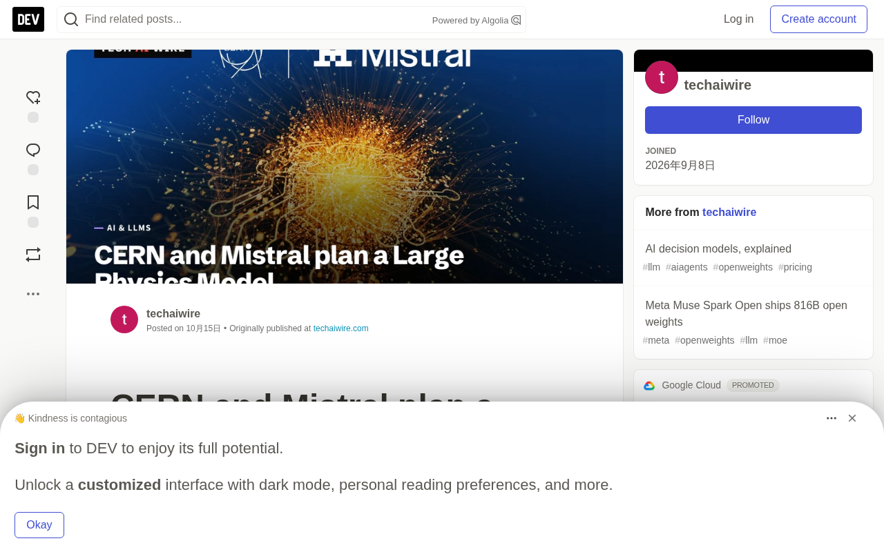 CERN联手Mistral打造大型物理模型,LHC对撞数据迎来AI基础模型