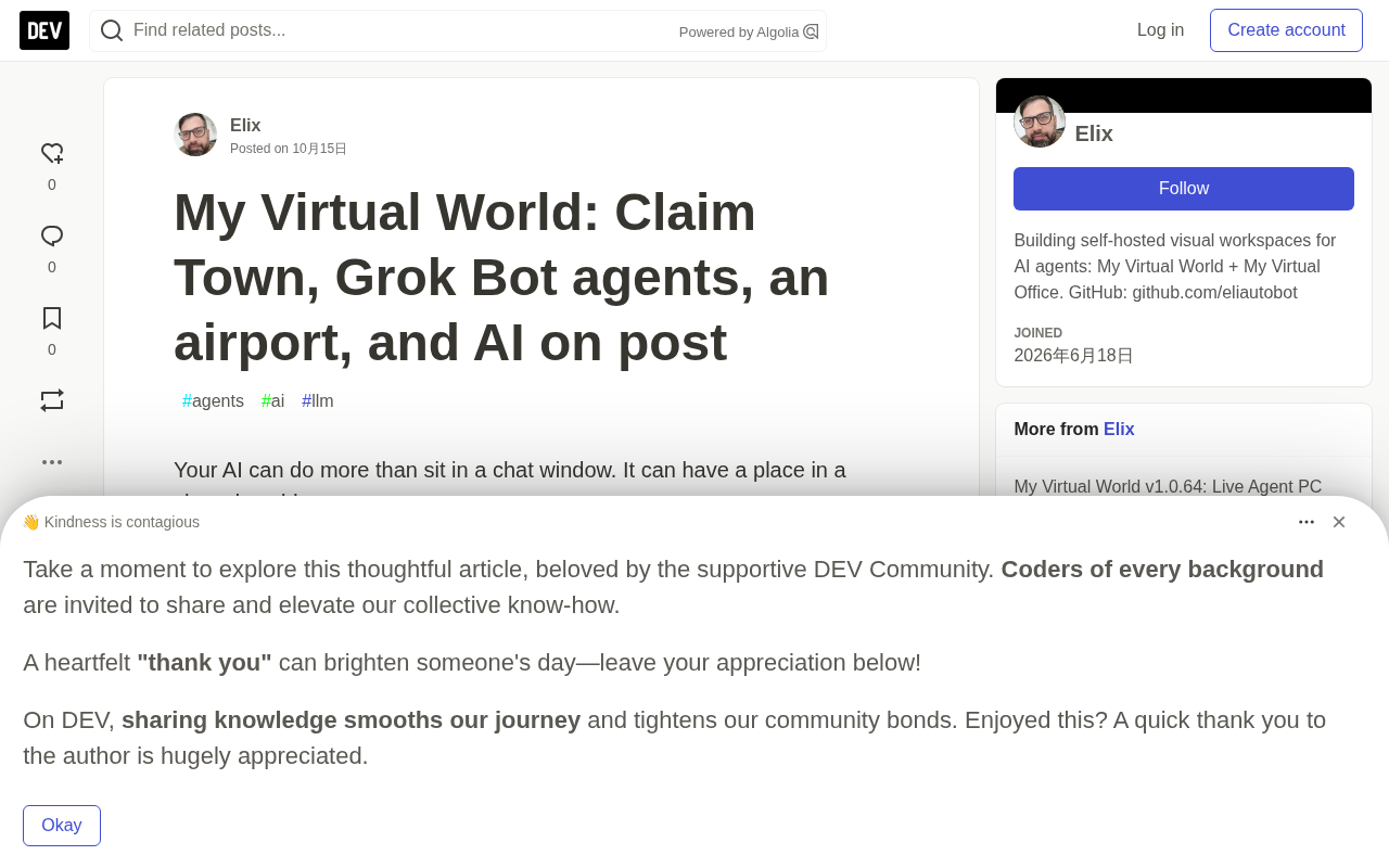 My Virtual World更新:AI代理入驻虚拟小镇、机场与Grok Bot