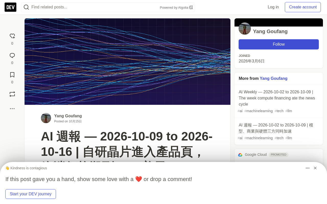 自研晶片落地與AI眼鏡殺到450美元:本週AI產業三大定價訊號