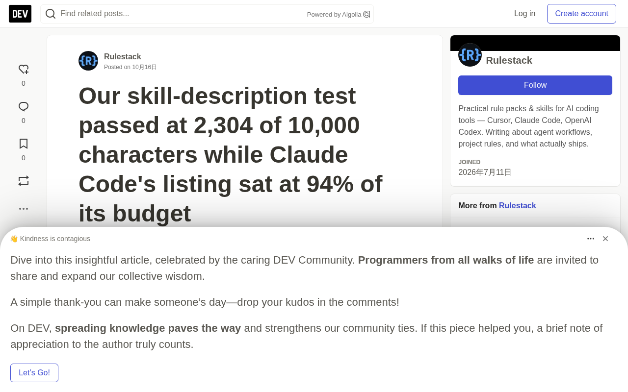 Claude Code技能描述预算实测:规则与现实的三大偏差