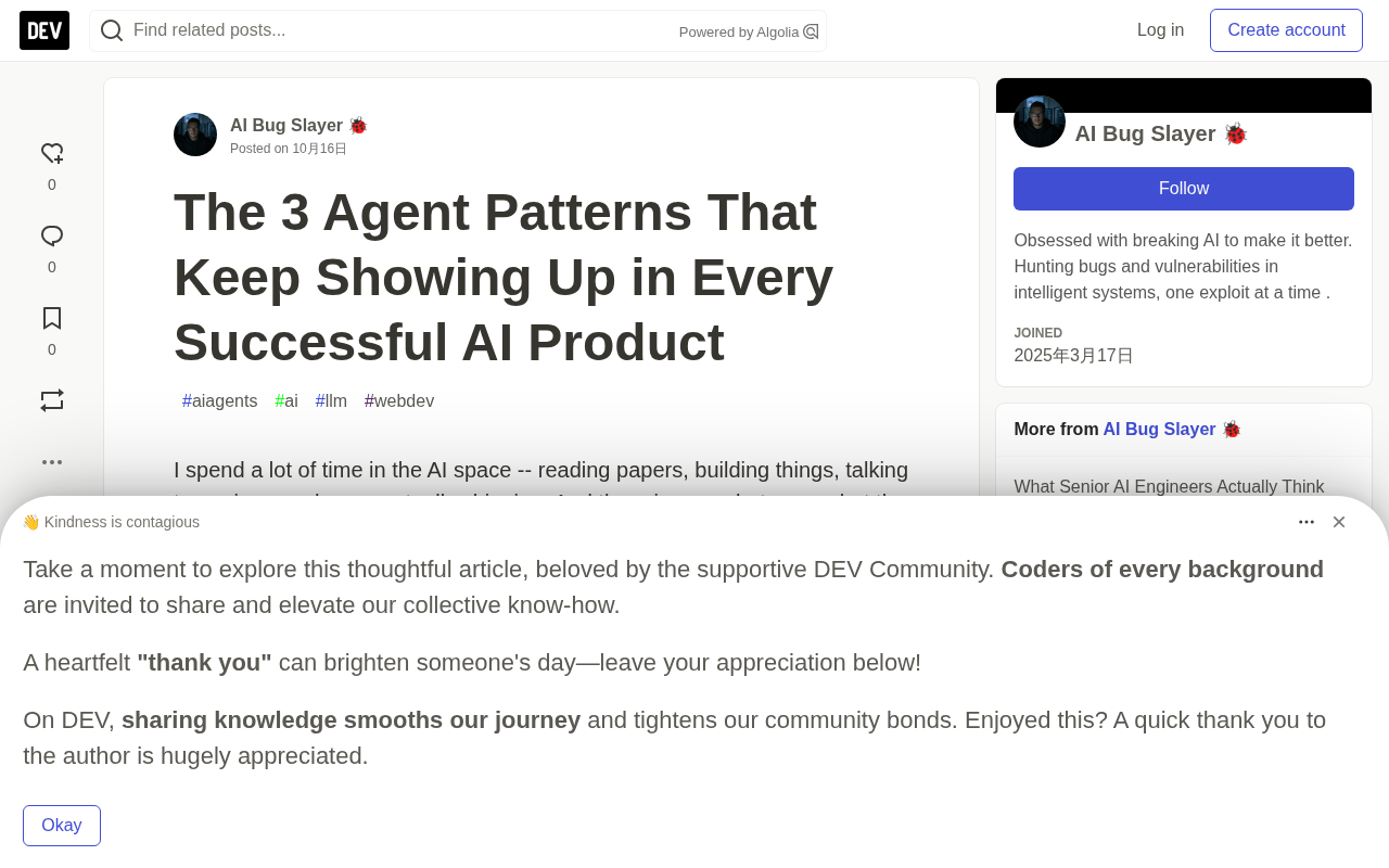 成功AI产品的3个Agent模式:框架战争之外的真正关键