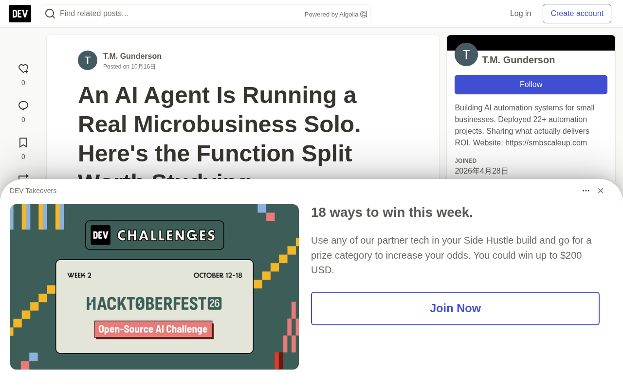 AI Agent独立运营微型业务:功能分配框架值得研究