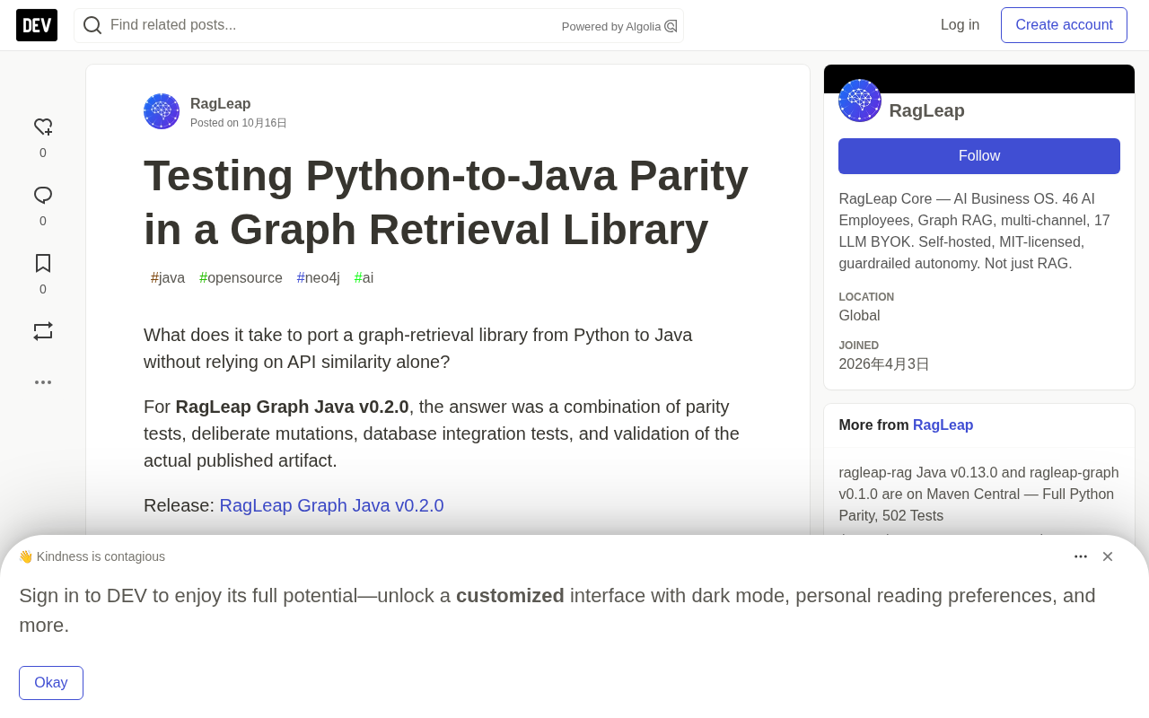 Python到Java移植测试:图谱检索库的跨语言对等验证