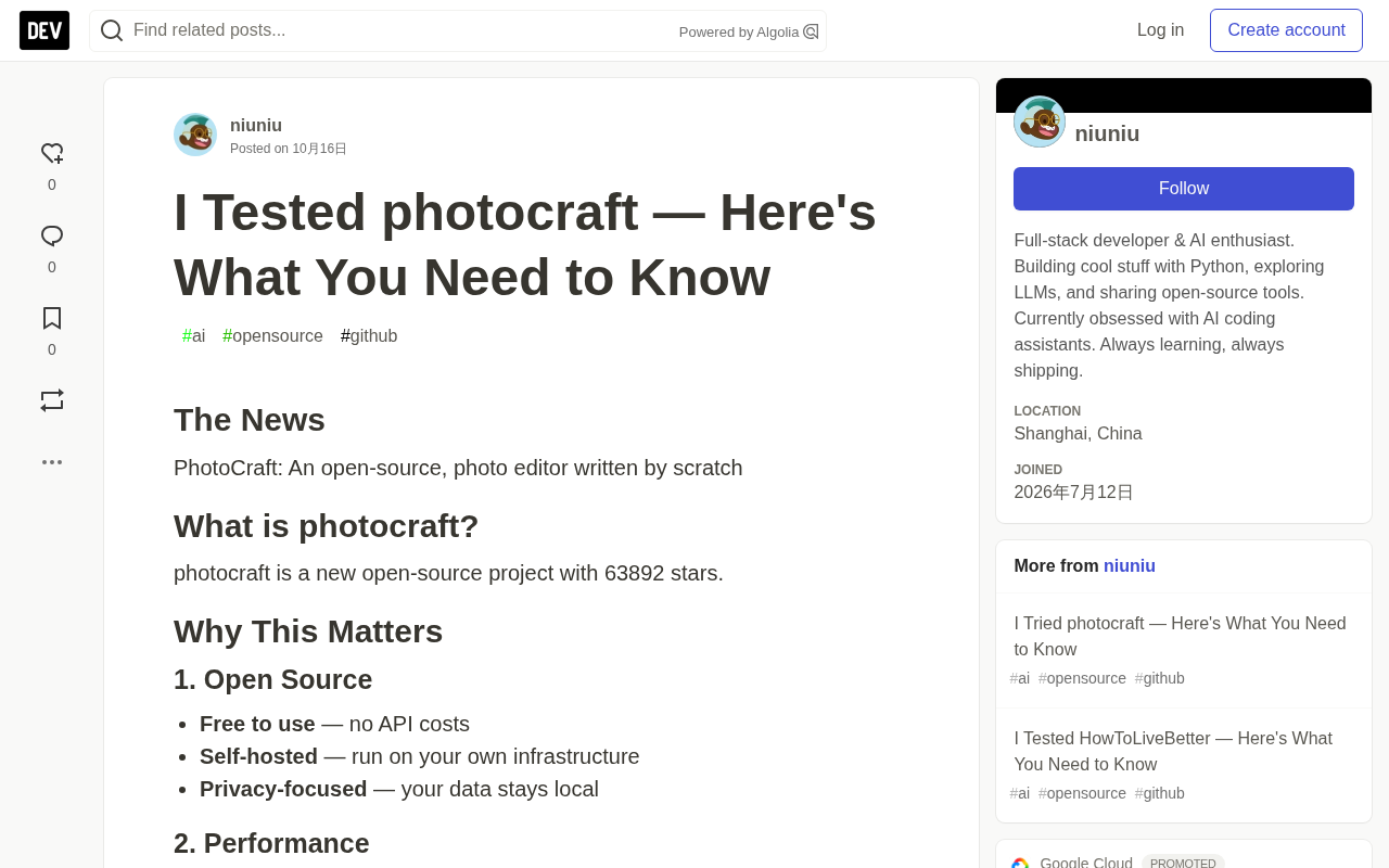 PhotoCraft开源修图工具实测:本地运行的照片编辑器值不值得用
