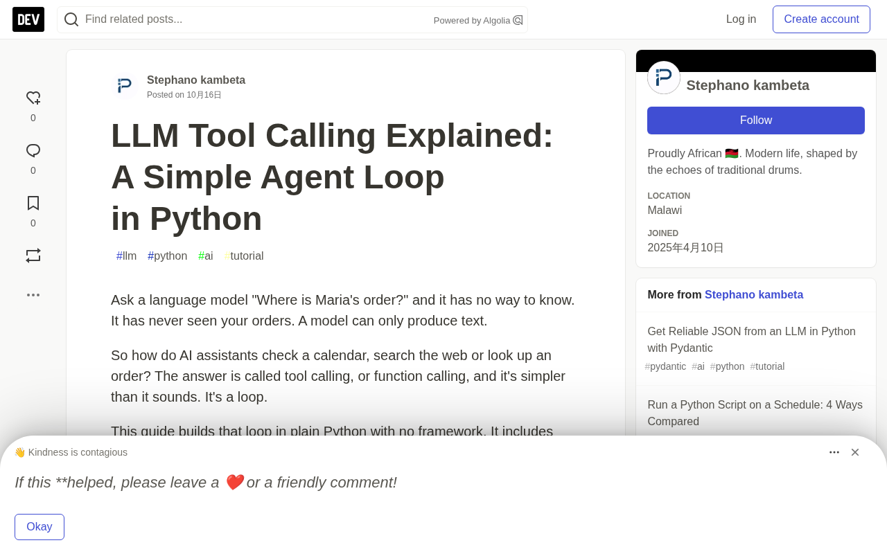 LLM工具调用实战:用Python手写一个Agent循环
