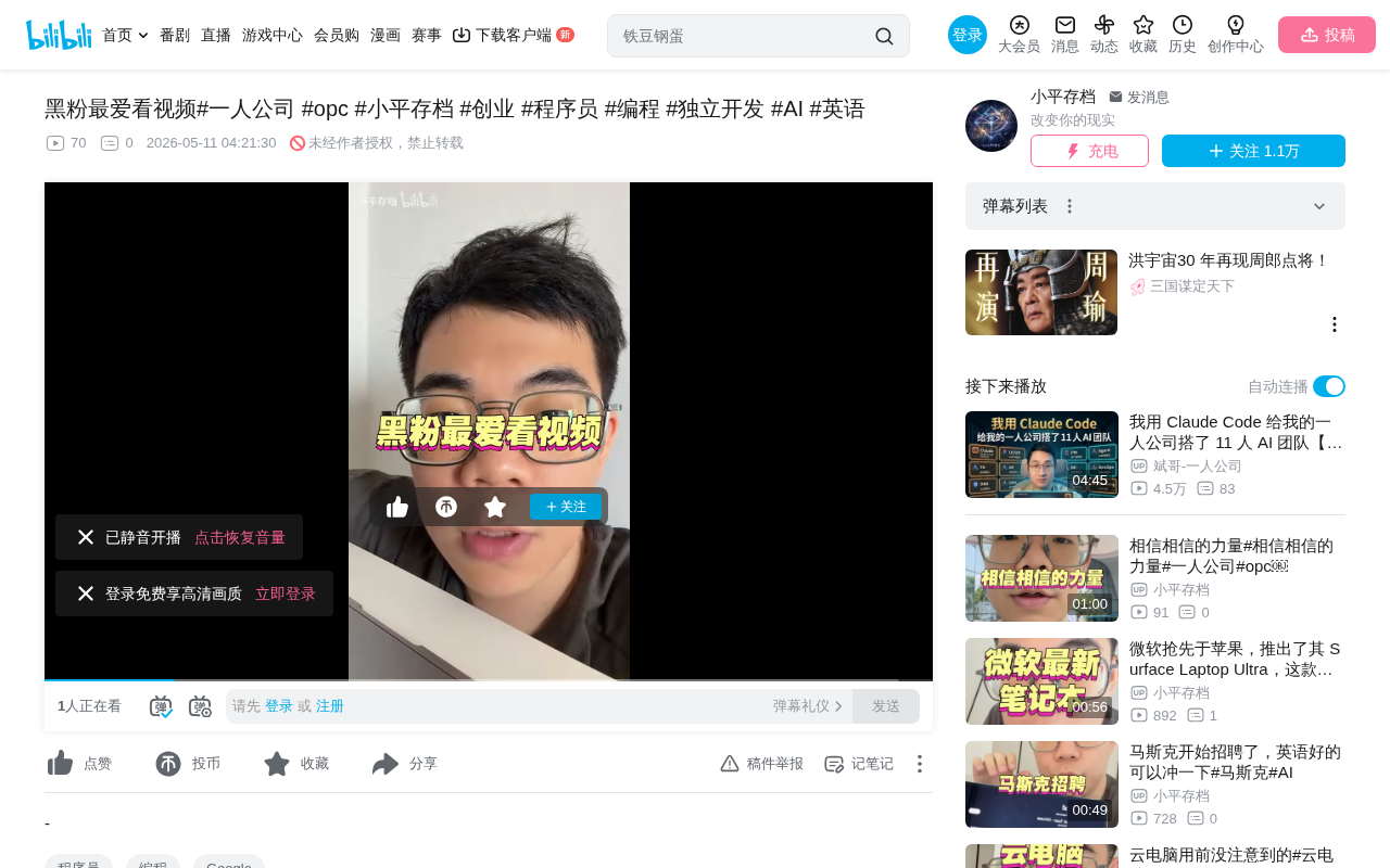 独立开发者如何应对黑粉?流量消退后的忠实反对者现象解析