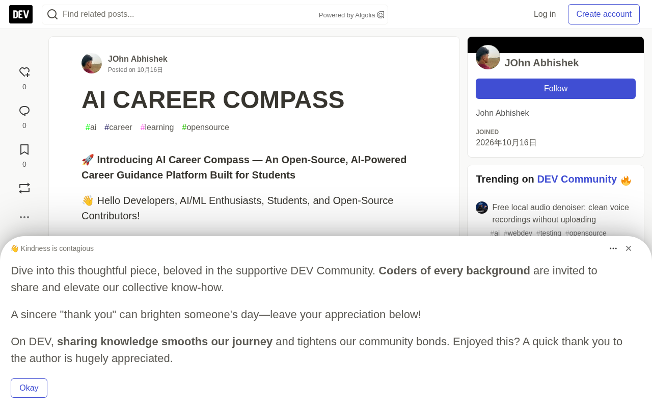 AI Career Compass project introduction
