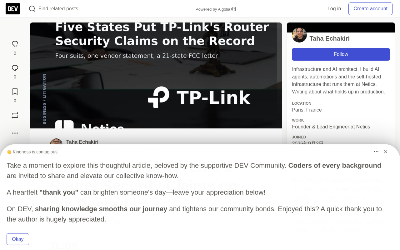 四州起诉TP-Link:路由器安全与供应链争议全解析
