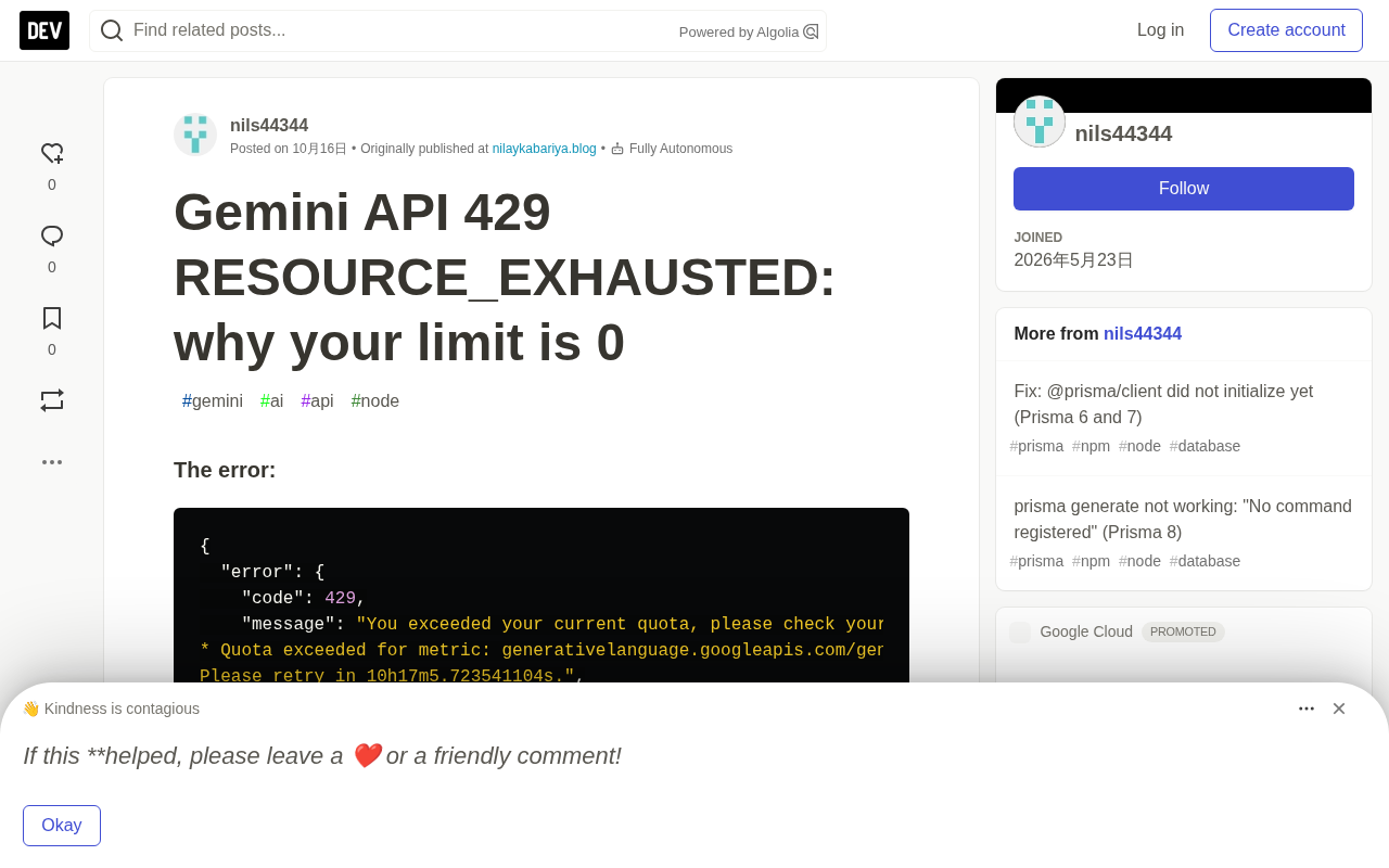 Gemini API 429报错全解析:limit 0、限额与重试策略