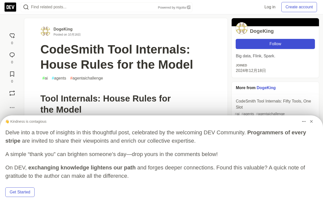 拆解CodeSmith工具内部机制:AI工具如何约束模型行为