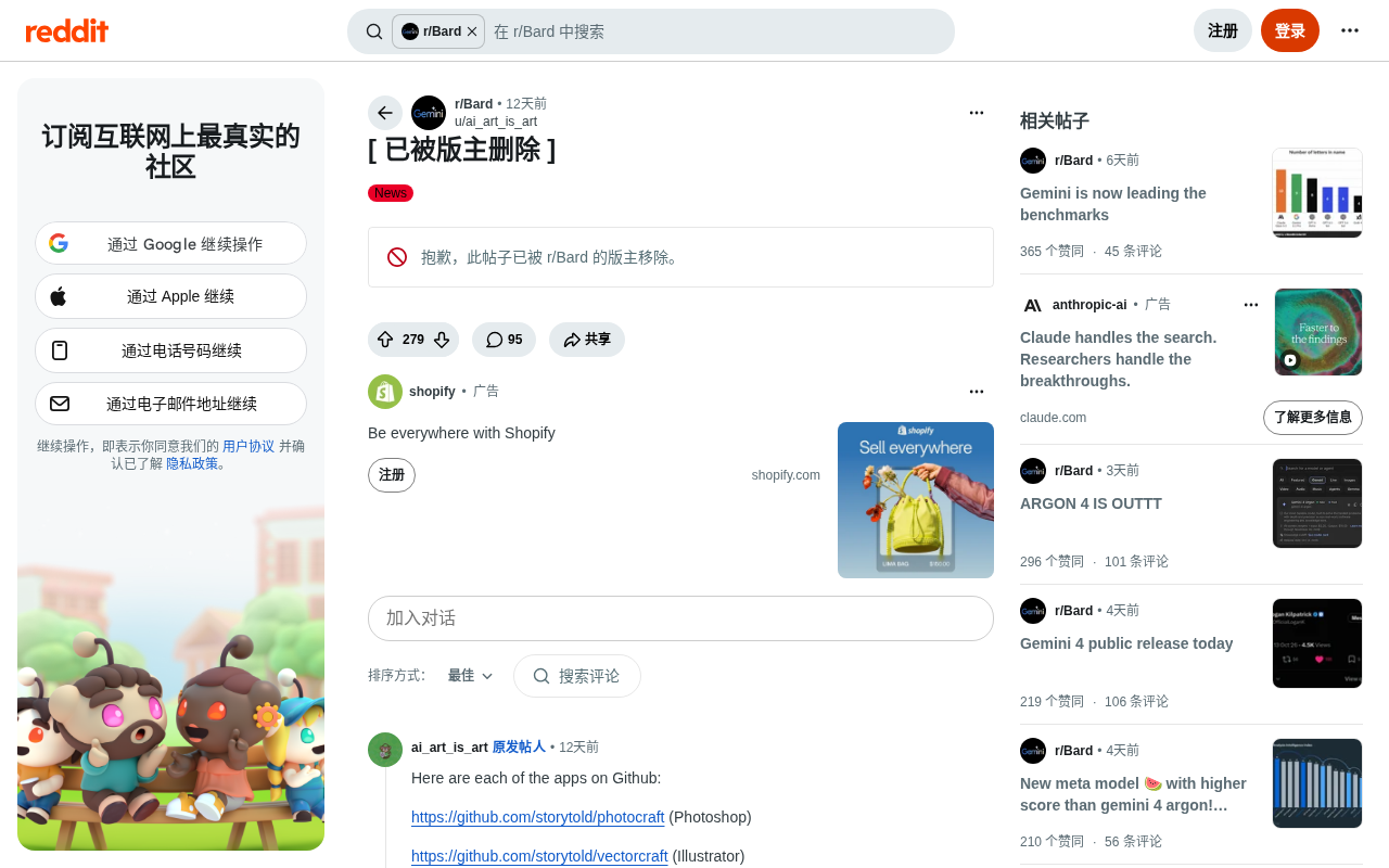 AI复刻Adobe工具引争议,帖子应Adobe请求被下架