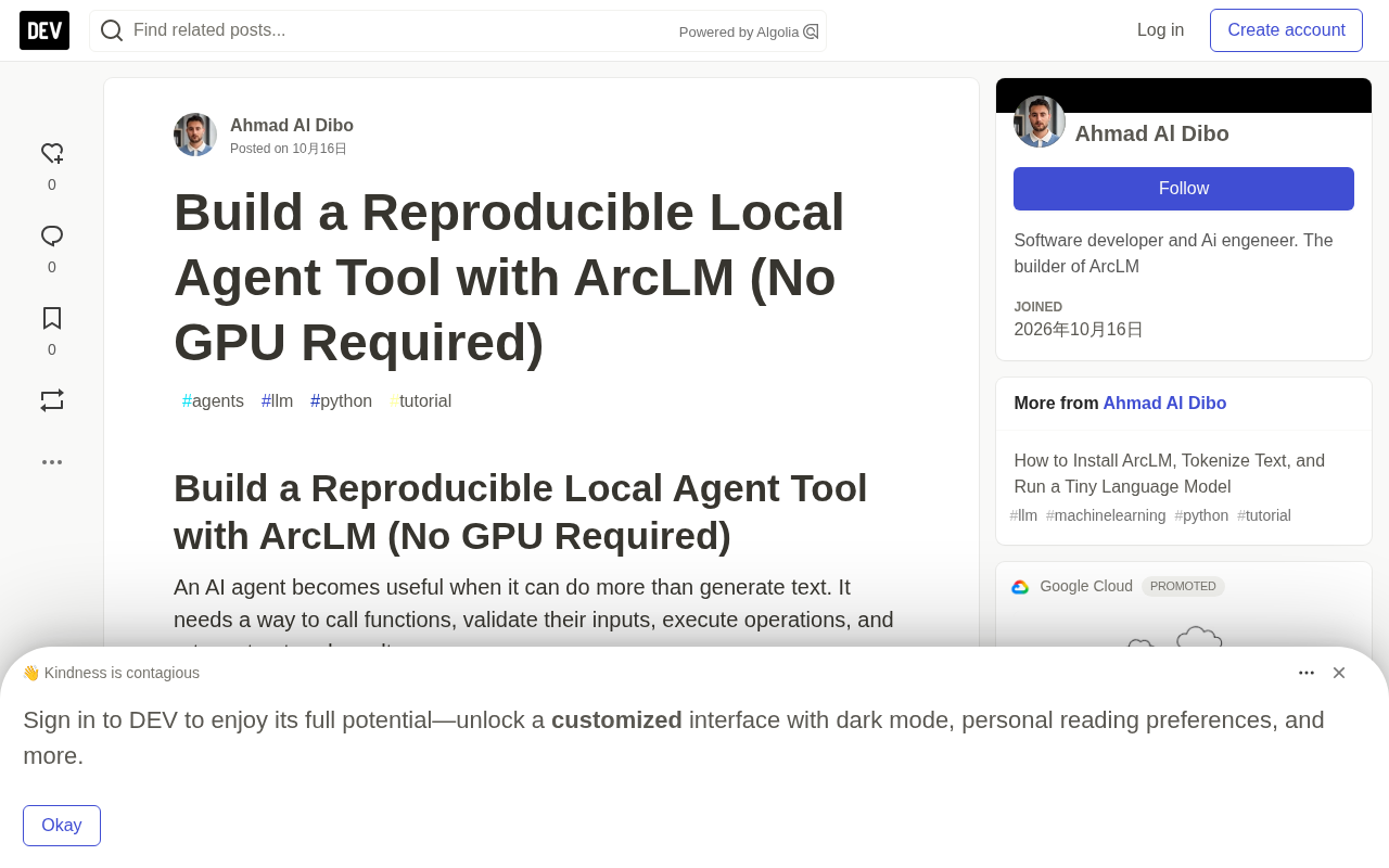 无需GPU:用ArcLM构建可复现的本地Agent工具