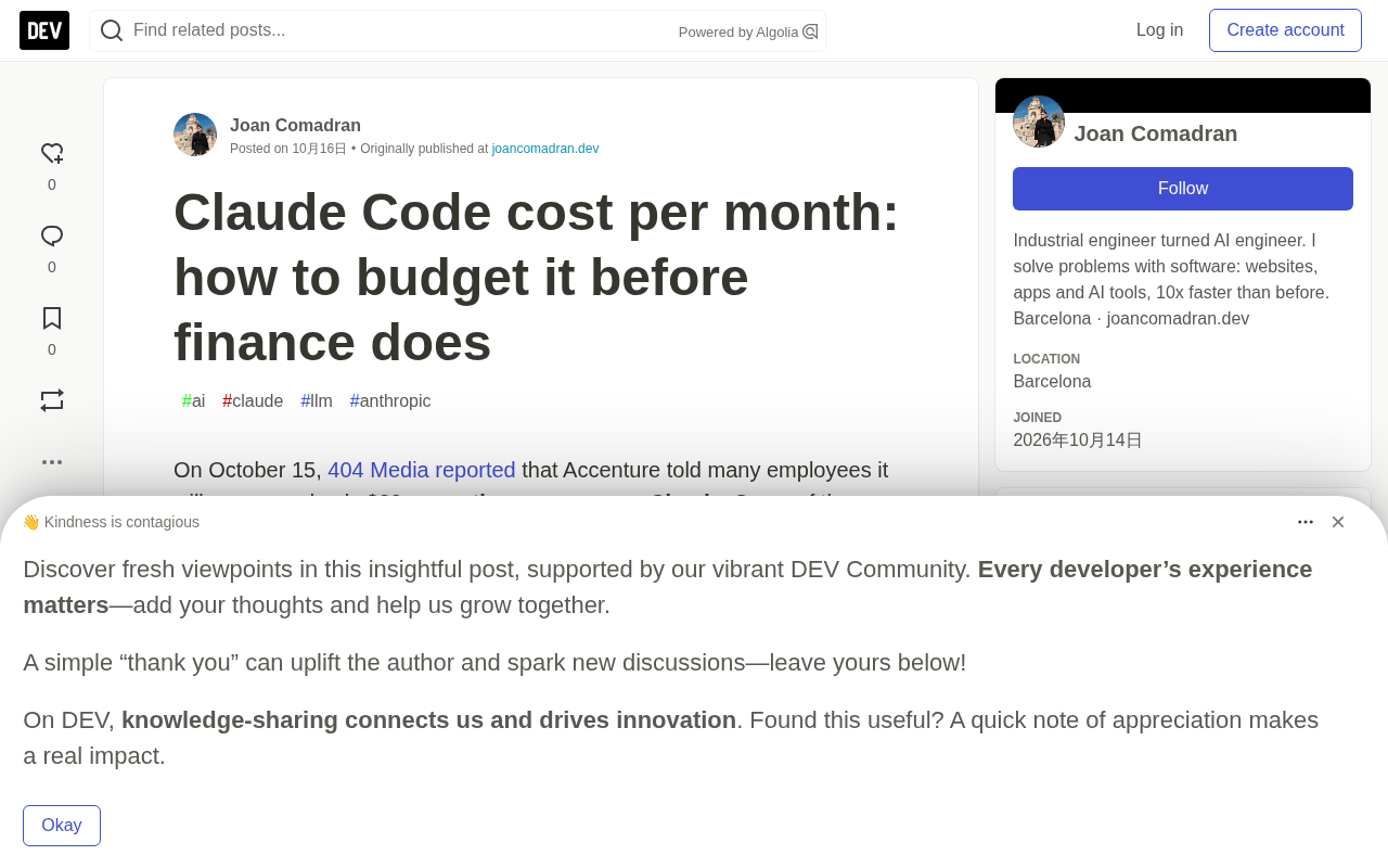 Claude Code 月费到底多少?财务下预算前先算清这笔账